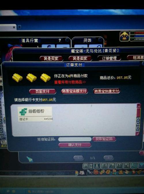 梦幻西游手机注册频繁怎么办