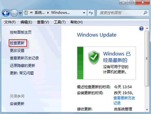 windows7补丁怎么下载安装