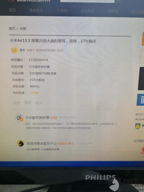小米怎么投诉售后问题