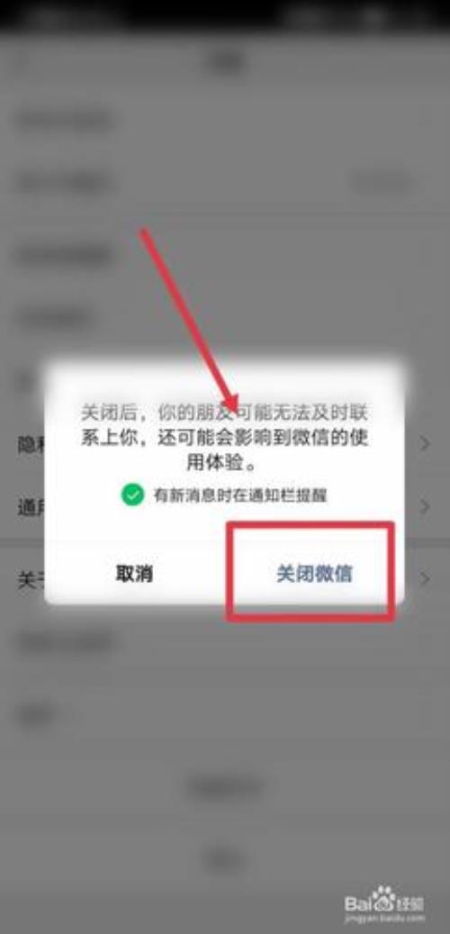 2021微信注销后多久才能重新注册