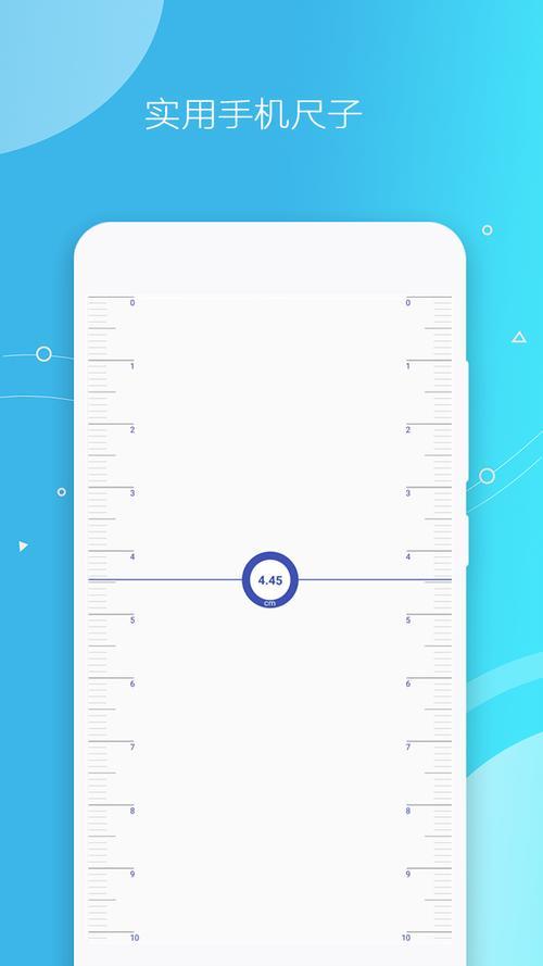 手机测猪重量app