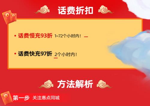 返话费怎么使用