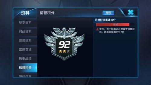 王者荣耀故意掉分怎么检测的
