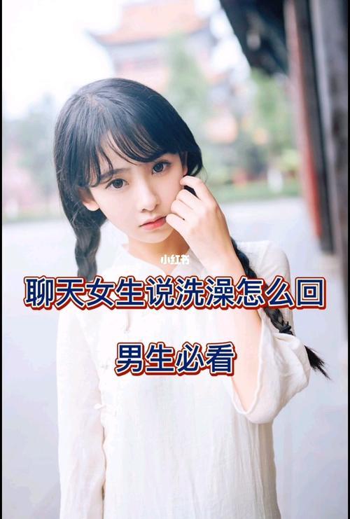 女生说别和我聊天怎么回