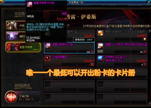 地下城哪里换卡片册