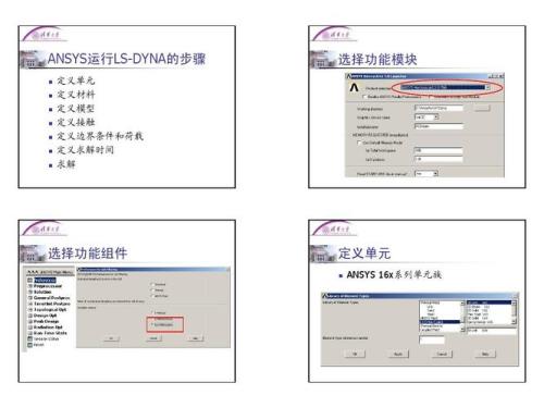 ansys建模错了怎么退回