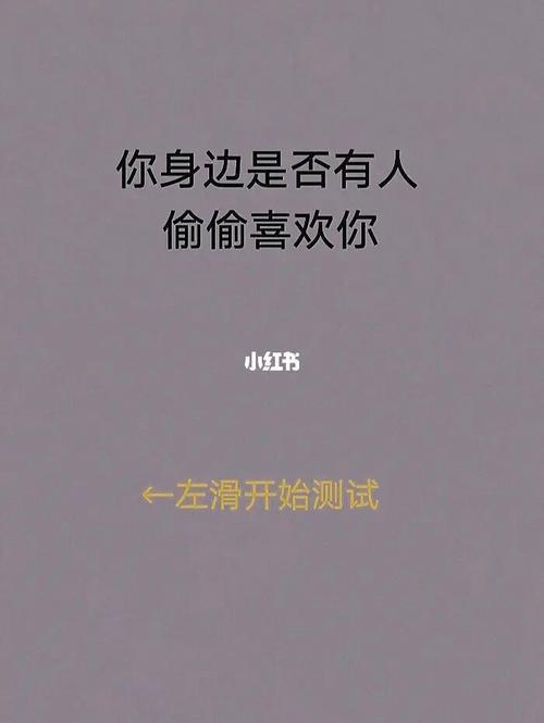 悄悄喜欢是什么意思
