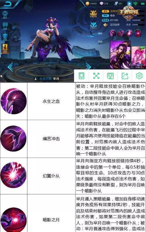十三月召唤师技能搭配