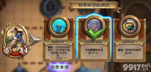 炉石传说怎么没有空位