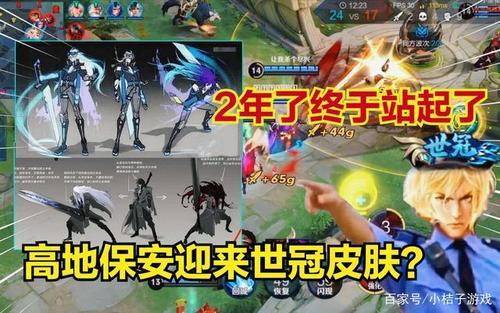 李白世冠皮肤特效会被削吗