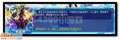 谱尼碎片怎么合成