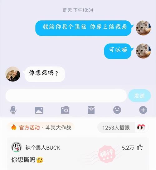 女朋友老说我笨蛋，怎么办
