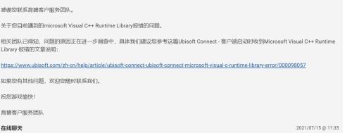 ubisoftconnect注册了登不上怎么办