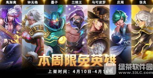 7周年王者限免皮肤排位能不能玩