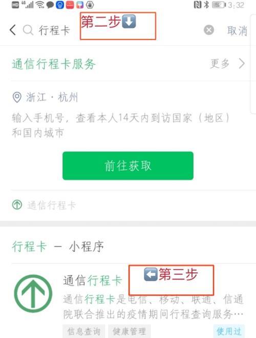 支付宝的14天行程会更新吗