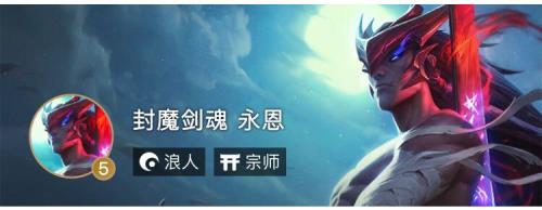 永恩炫彩皮肤流火之时怎么获得