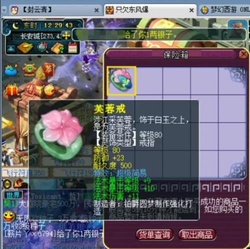 梦幻西游戒指材料怎么来的