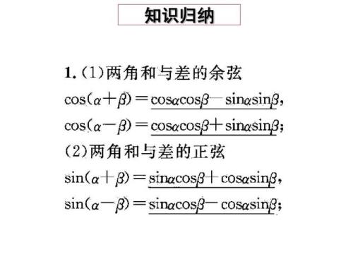 三余弦公式的推理与证明