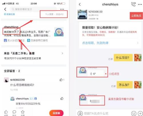 闲鱼里发的帖子没有播放量