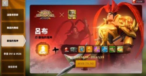仙国志吕布觉醒是什么技能