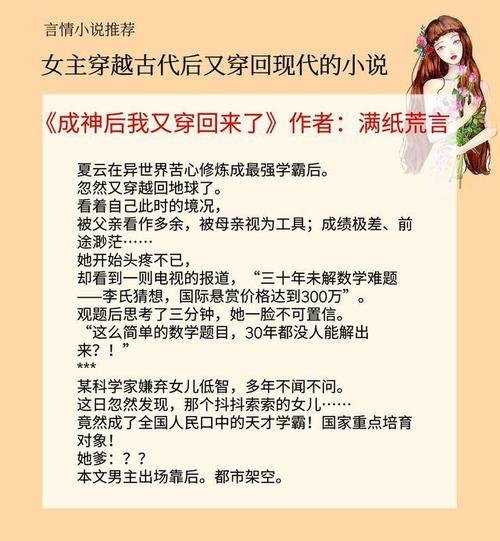 求女主穿越男主身有残疾的小说
