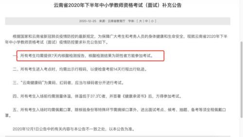 广东教师资格证考试延期了吗