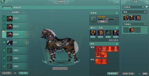 剑网三赤兔有必要入手么