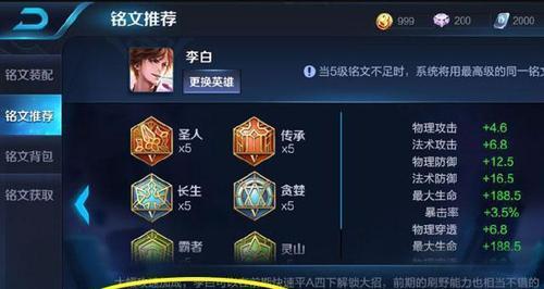 1级到150级铭文要多少铭文碎片