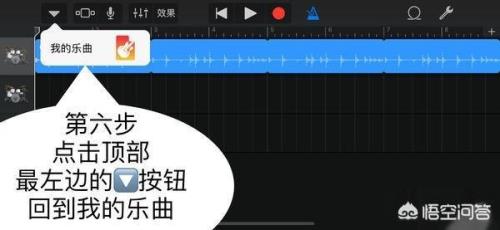 库乐队导入不了铃声