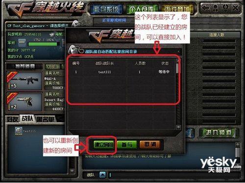 CF端游如何查看比赛记录