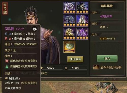 攻城掠地吕蒙觉醒条件