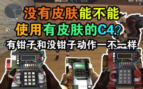 c4皮肤箱子开出是永久吗