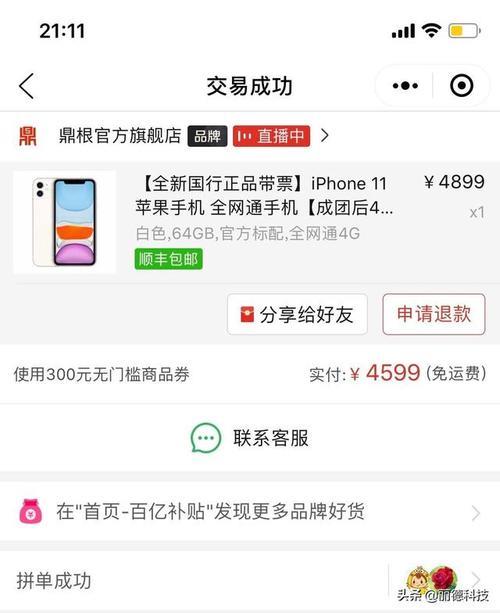 拼多多双11订单几天可以发货