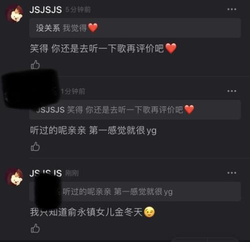 YG唱腔特点