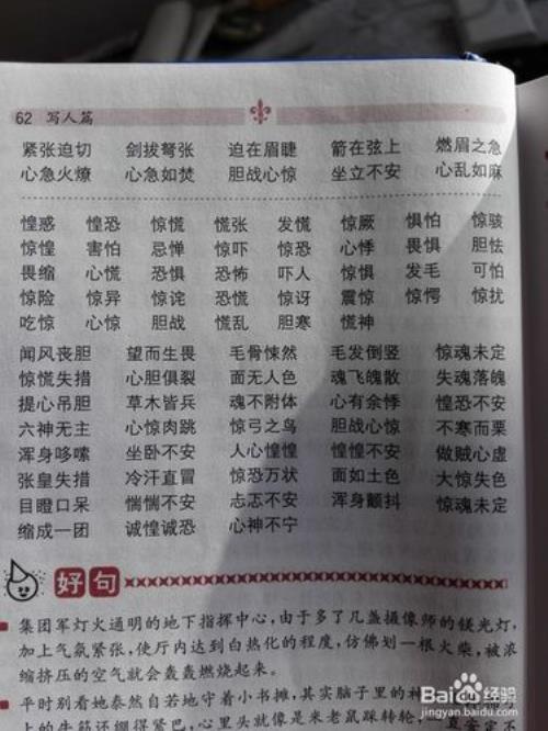 流得更欢相似词语