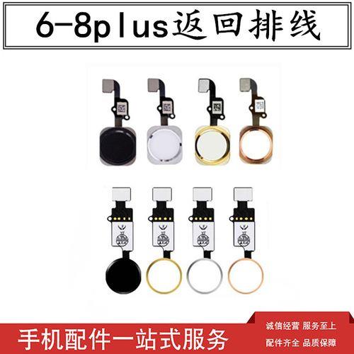6p和6sp指纹键通用吗