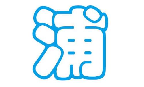 浦姓在我国有多少人
