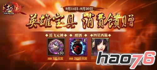 英雄杀礼包领取有哪些地方