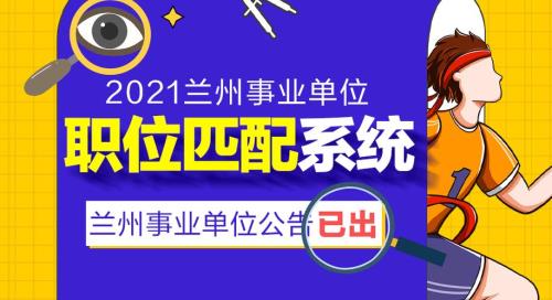 甘肃省事业单位人员管理办法