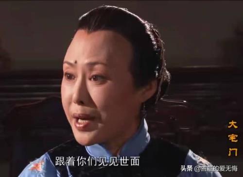 大宅门三奶奶怎么不见了