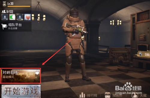 地铁逃生体验服满了怎么办