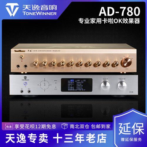 麒麟功放和天逸功放哪个更优秀