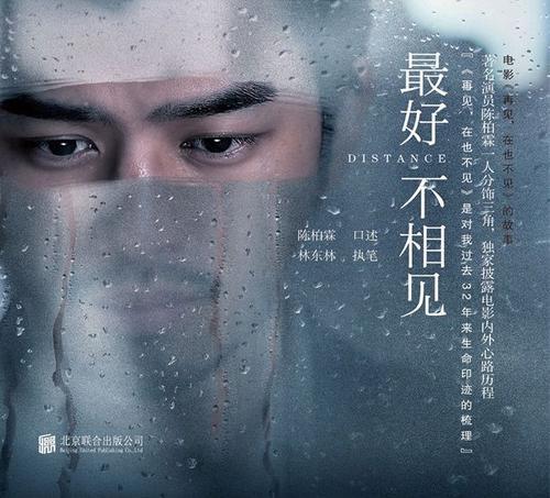 再见亦不见是什么意思