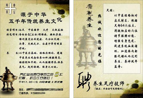 神足经的介绍