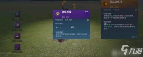 妄想山海进化丹哪个好获得