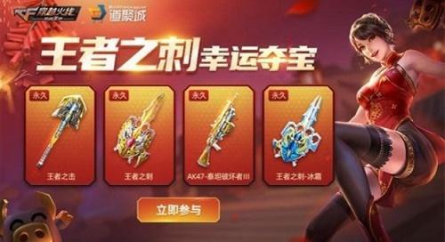 cf手游传奇币哪里出