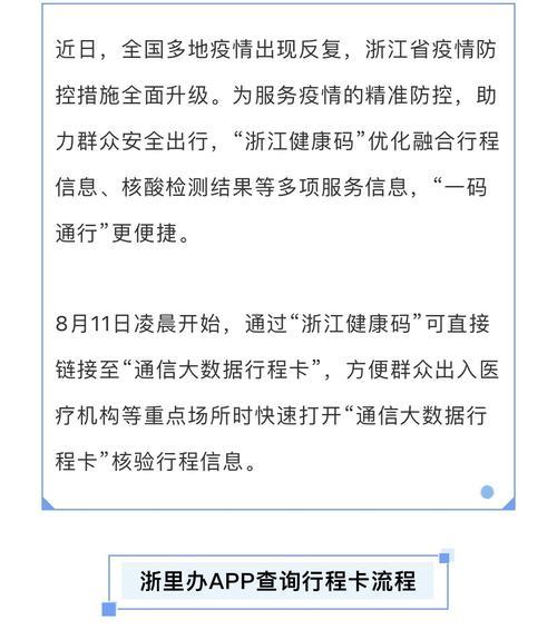 浙江静态健康码怎么弄