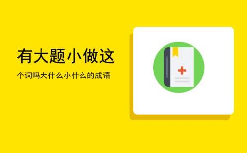 形容解决问题能力强的成语