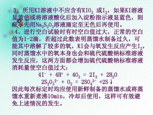 40%硫酸怎么配制