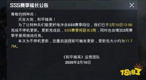 和平精英钓鱼竿是哪个赛季